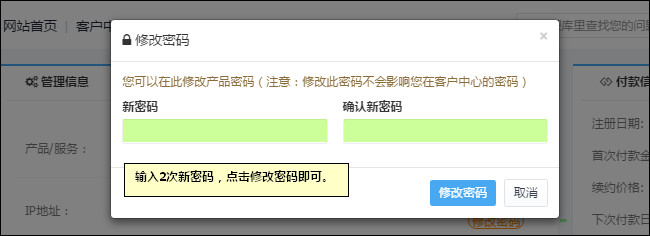 恒创科技云虚拟主机教程