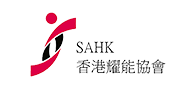 香港耀能協會