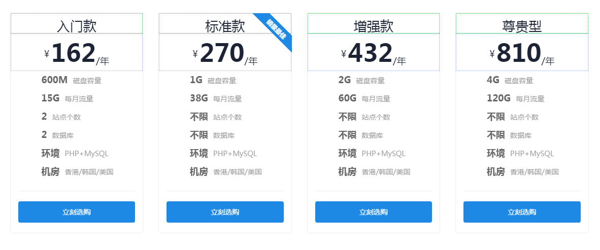 免备案主机 免备案主机
