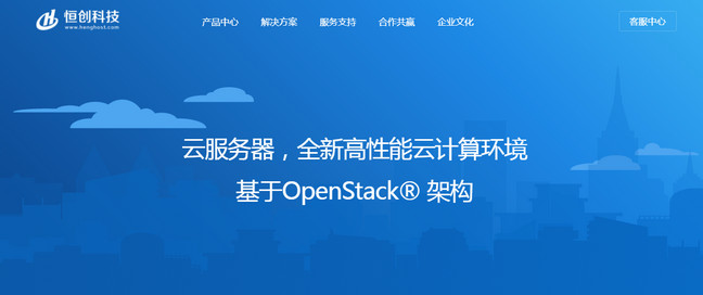 恒创科技OpenStack云服务器 恒创科技OpenStack云服务器